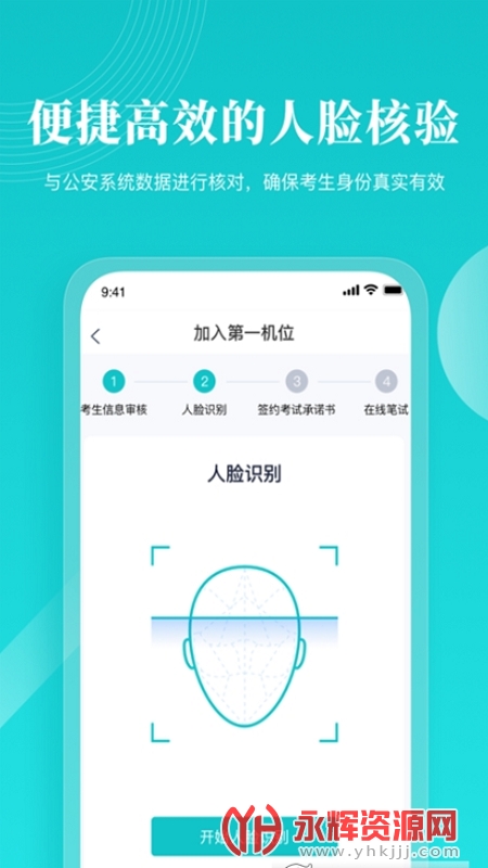 云考场专业版app2022安卓最新版