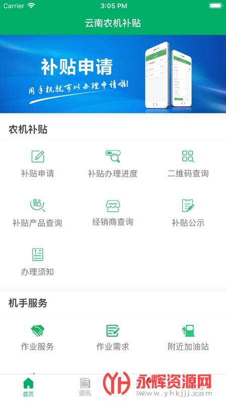 ����ũ������app���°汾����