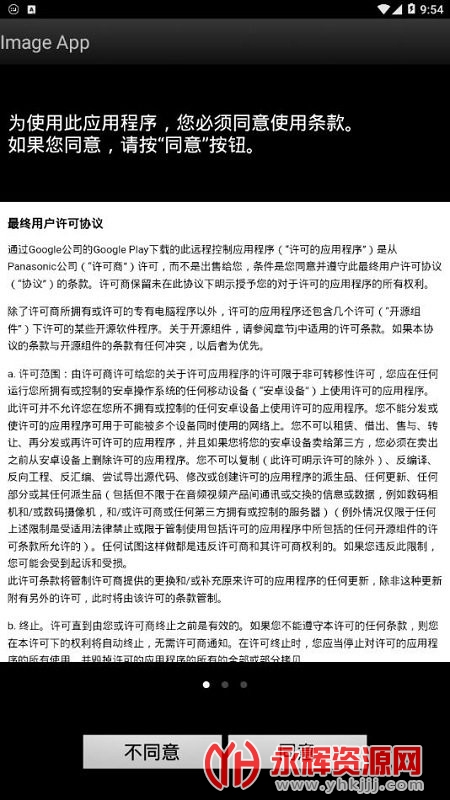 Panasonic Image app�ٷ�����2022���°�