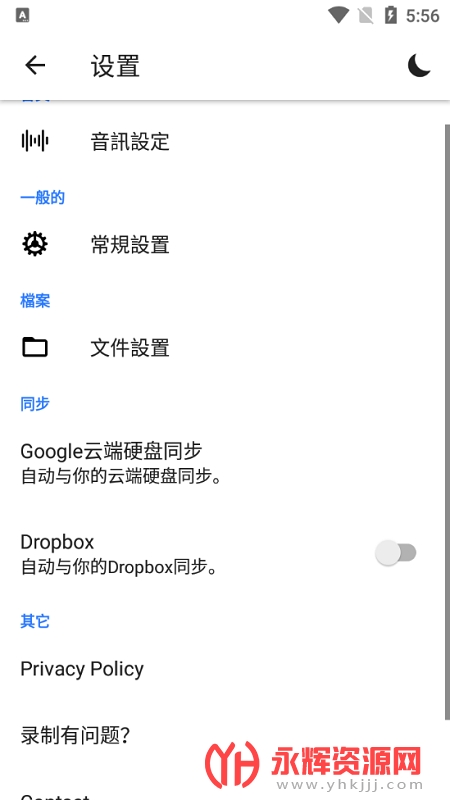 voice recorder pro破解版最新版本(录音机) voice recorder pro破解版最新版本(录音机)