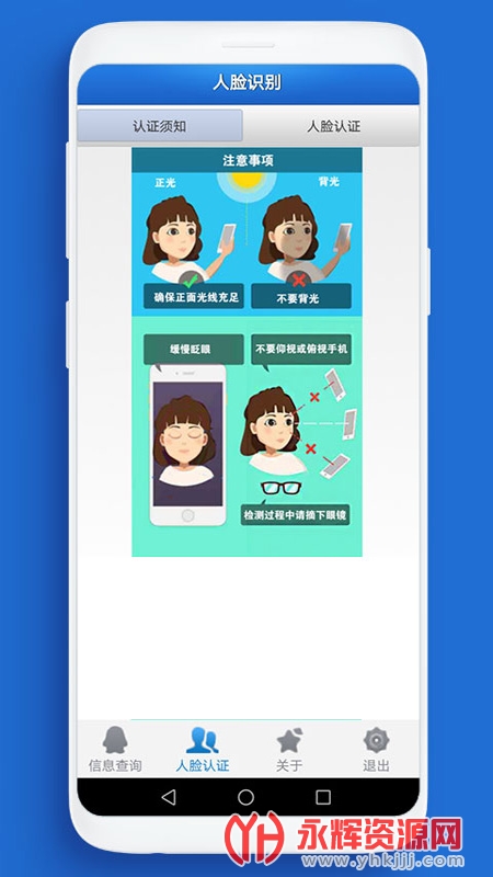 �Ƹ�������appʶ��������֤����