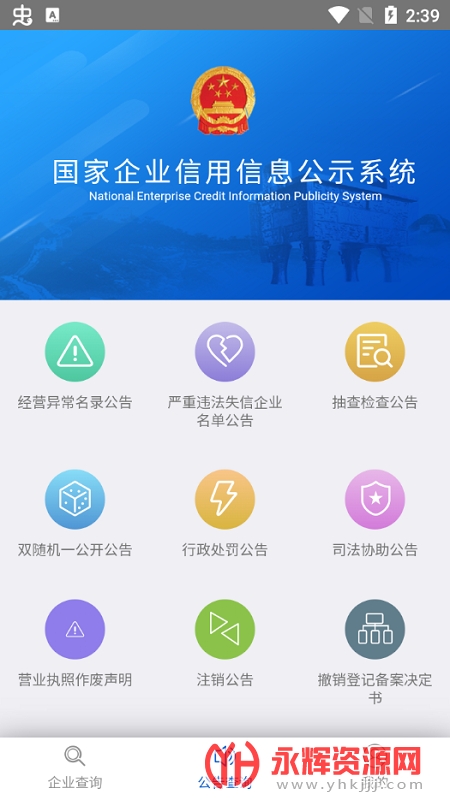 ������ҵ������Ϣ��ʾϵͳ�ֻ�app�ٷ���