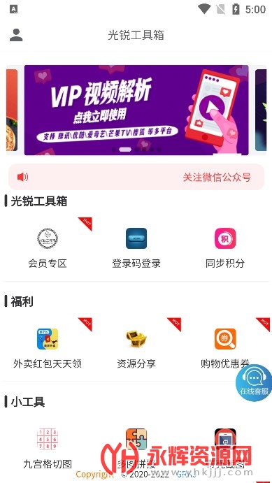 ���񹤾���APP���°��ֻ���