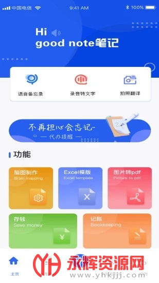 goodnotes������������