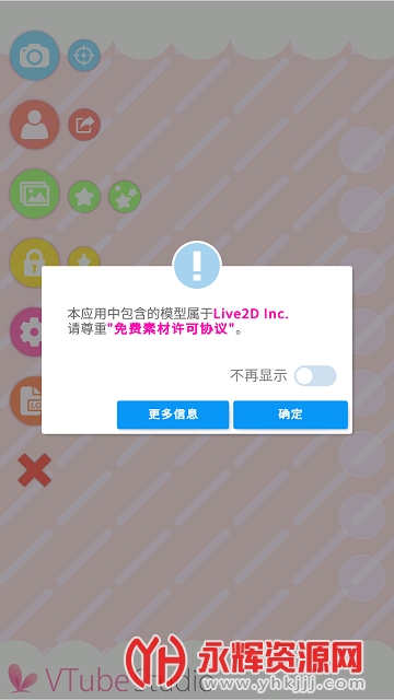 Vtube studio���°溺����(���̳�)