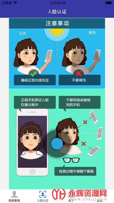 �Ƹ�����������֤app�������°�