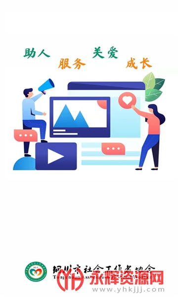 ͭ���繤Э��ٷ���