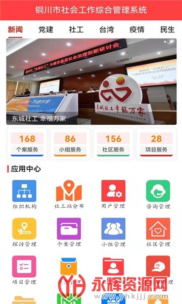 ͭ���繤Э��ٷ���