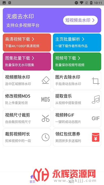 ������APP�ƽ��