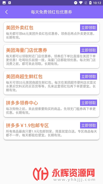 ������APP�ƽ��