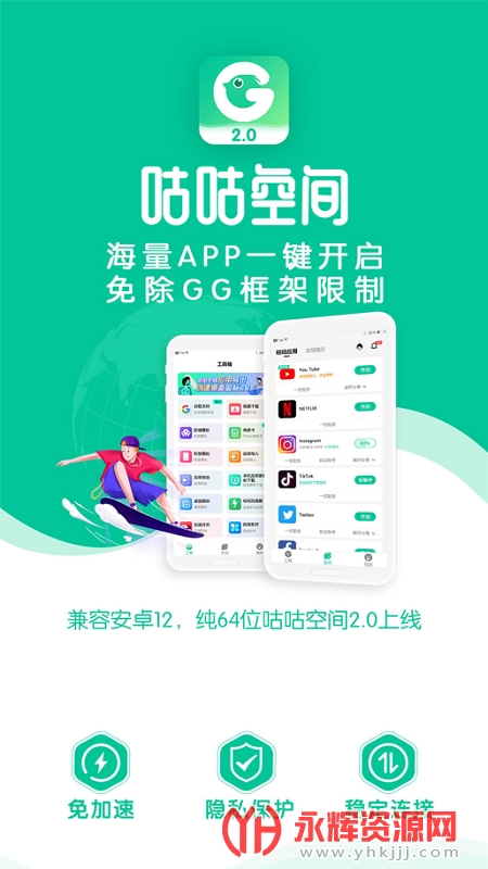 咕咕空间安卓下载最新版2022 咕咕空间安卓下载最新版2022