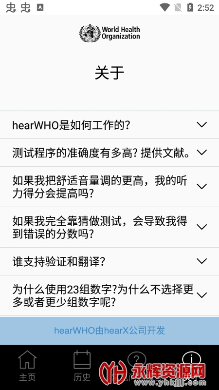 hearwho���İ��������°�