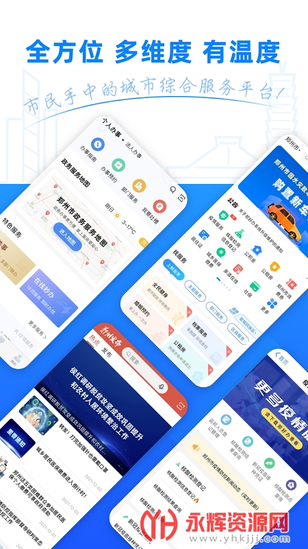 ֣�ݰ�ȫ��������֣�ð�app