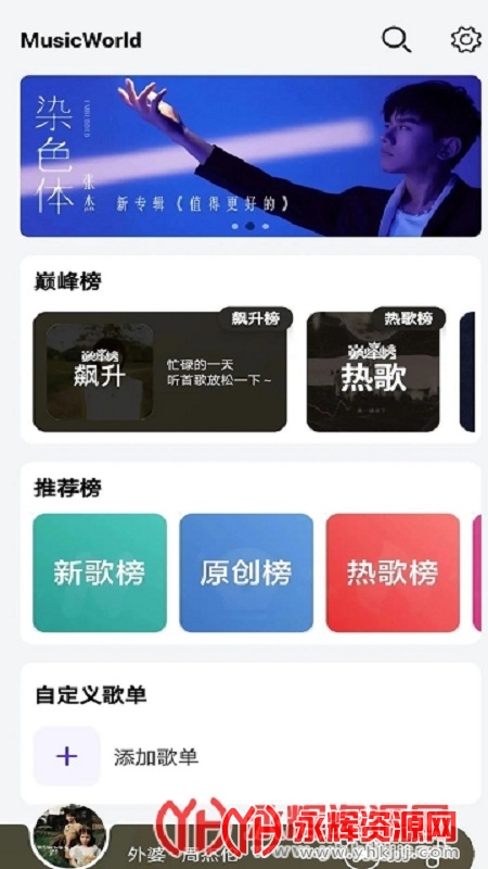 musicworld���ع��ڰ�(��������app���°�)