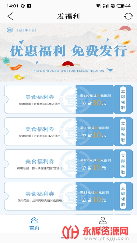 ����ʢ��ͨ����ͨ����app