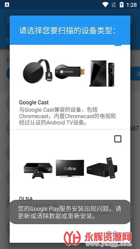 Web Video Caster�ƽ��ȥ�ȸ����