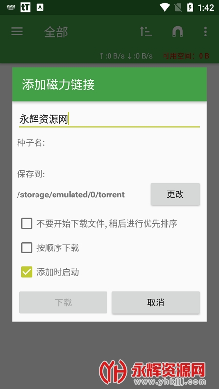 ttorrent�����ƽ�ȥ����