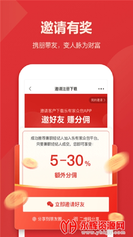 ���м��ڰ�app���°�