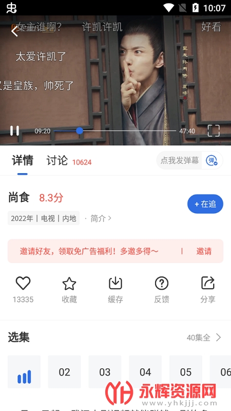螳螂视频APP2022最新版v3.6.0 官方正版