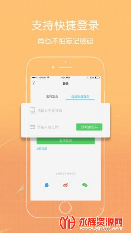 ������app�ֻ���ƽ̨������