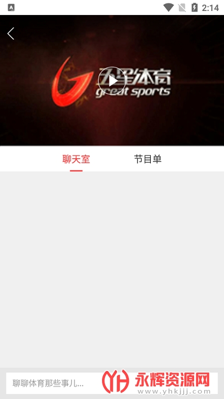 上海五星体育直播app下载2022最新版