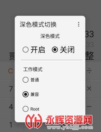 Nankun miuiģʽ�л�����(MIUI����ģʽ)