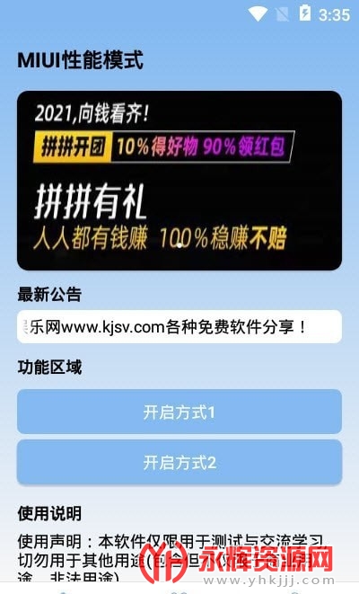 Nankun miuiģʽ�л�����(MIUI����ģʽ)