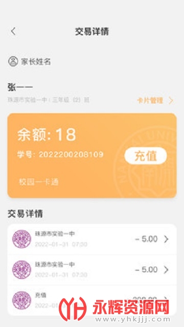 ��Դһ��ͨapp�ٷ���