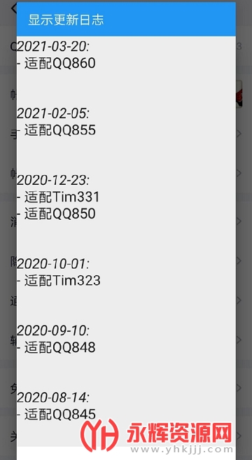 QXposedģ��2022���°�