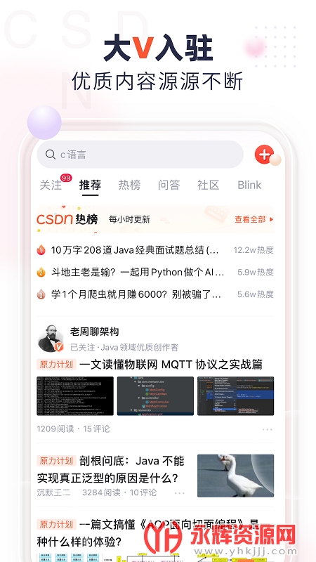 CSDN app�ٷ�����������°�