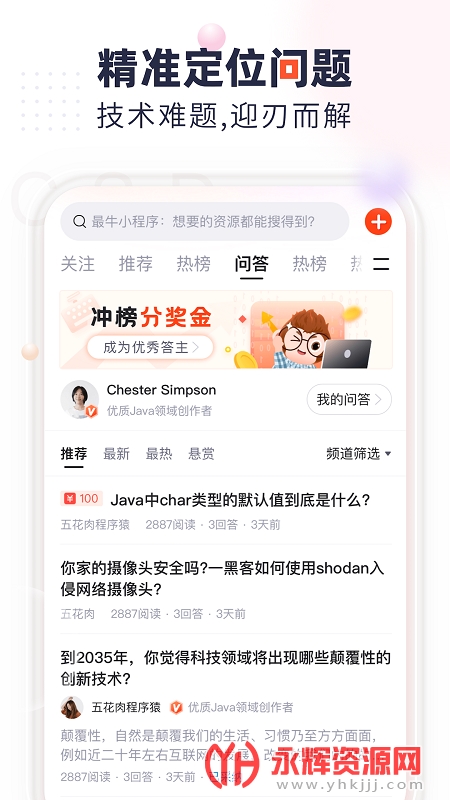 CSDN app�ٷ�����������°�