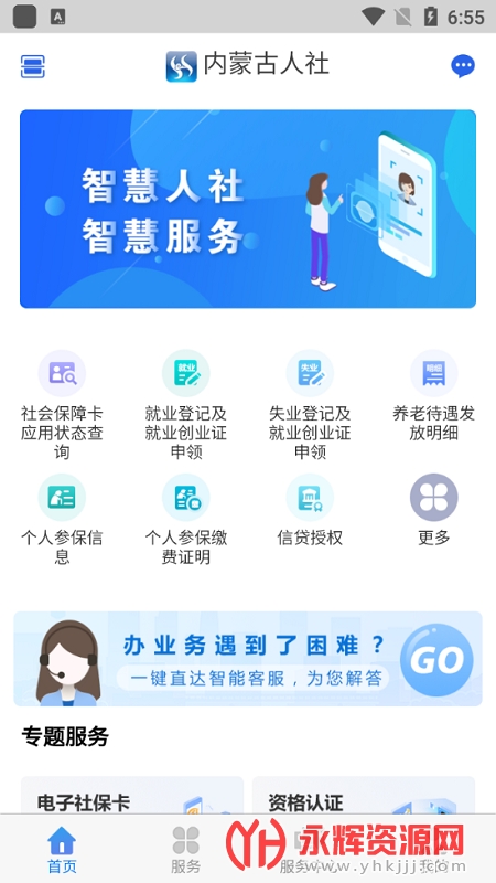 ���ɹ�������12333����ʶ����֤app