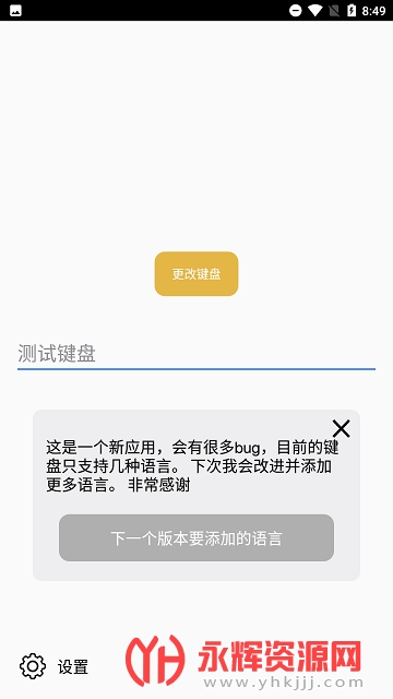 ��׿��ios����������iOS Keyboard