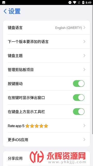 ��׿��ios����������iOS Keyboard