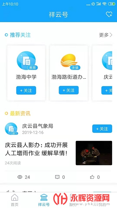 �ǻ����ƹٷ�����(�ǻ������ֻ�̨app)