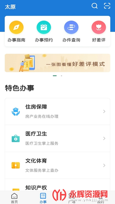 我的太原app官方下载(我的太原app中考成绩查询) 我的太原app官方下载(我的太原app中考成绩查询)