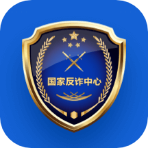 国家反诈中心app官方下载安装v1.1.23 注册版