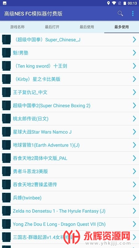 高级NES FC模拟器付费版最新版 高级NES FC模拟器付费版最新版