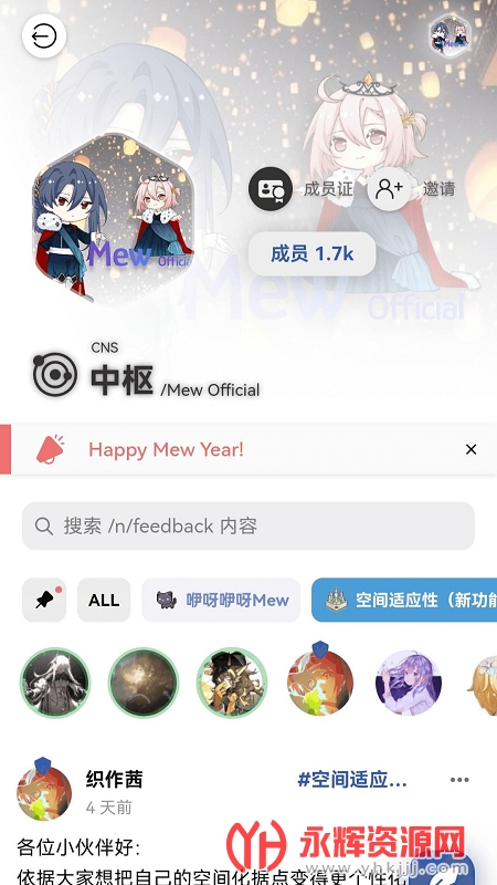 mew社区官方版