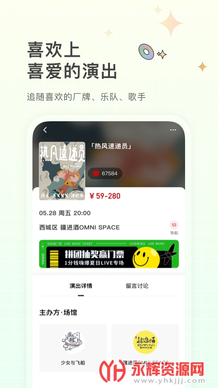 rock guys�ٷ�app���°汾