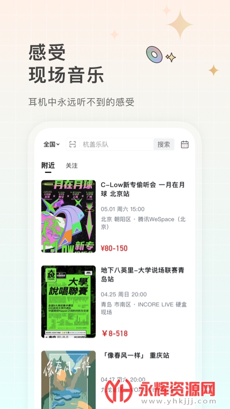 rock guys�ٷ�app���°汾