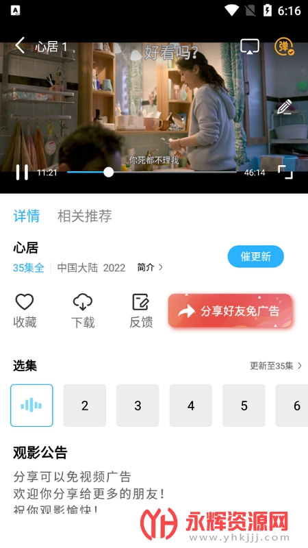 玲珑视频免费版2023最新版v4.3.0 官方版