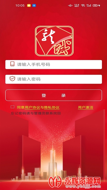 �ǻ�����app�ֻ��ͻ���