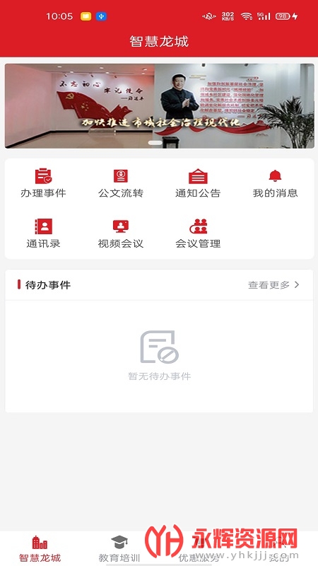 �ǻ�����app�ֻ��ͻ���