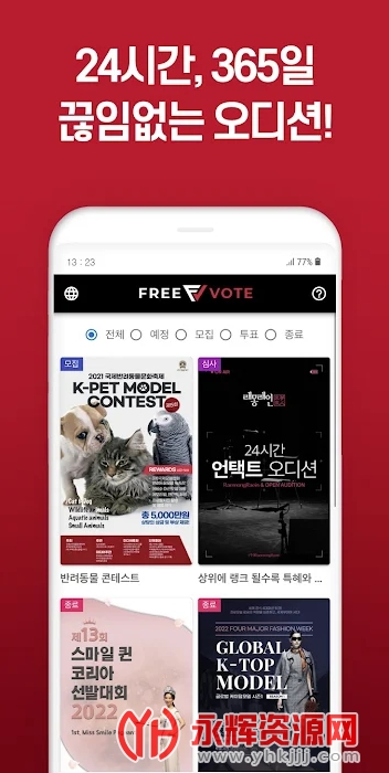 freevote��׿����2022���°�