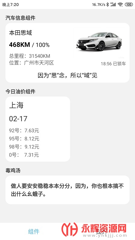 ����С���APP(��׿�ֻ�����С���)