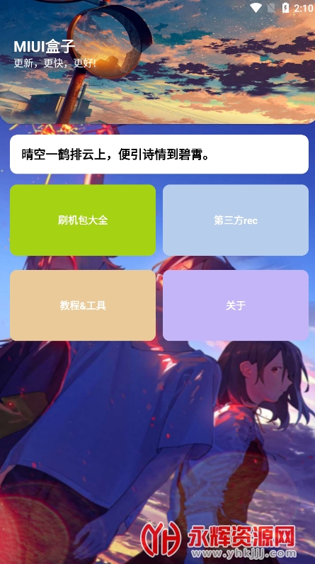 miui����ˢ��app���ذ�