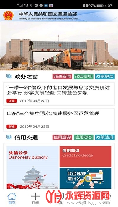 ��ͨ���䲿app�ٷ���2022���°�