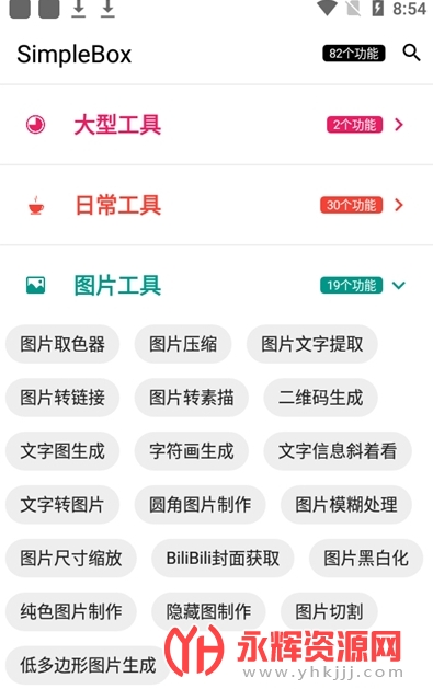 SimpleBox���app��Ѱ�