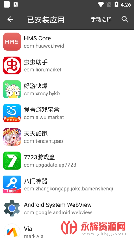 blackbox32�ں�app���°�